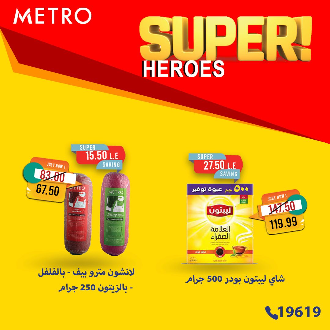 metro offers from 20feb to 24feb 2025 عروض مترو من 20 فبراير حتى 24 فبراير 2025 صفحة رقم 6